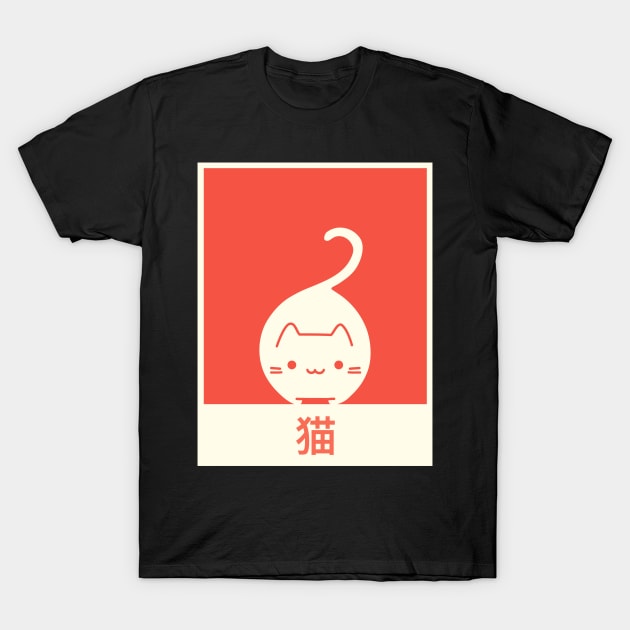 "Neko" Cute Kawaii Anime Cat - Vintage Japanese T-Shirt by Wizardmode